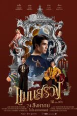 Nonton Film ManSuang (2023)